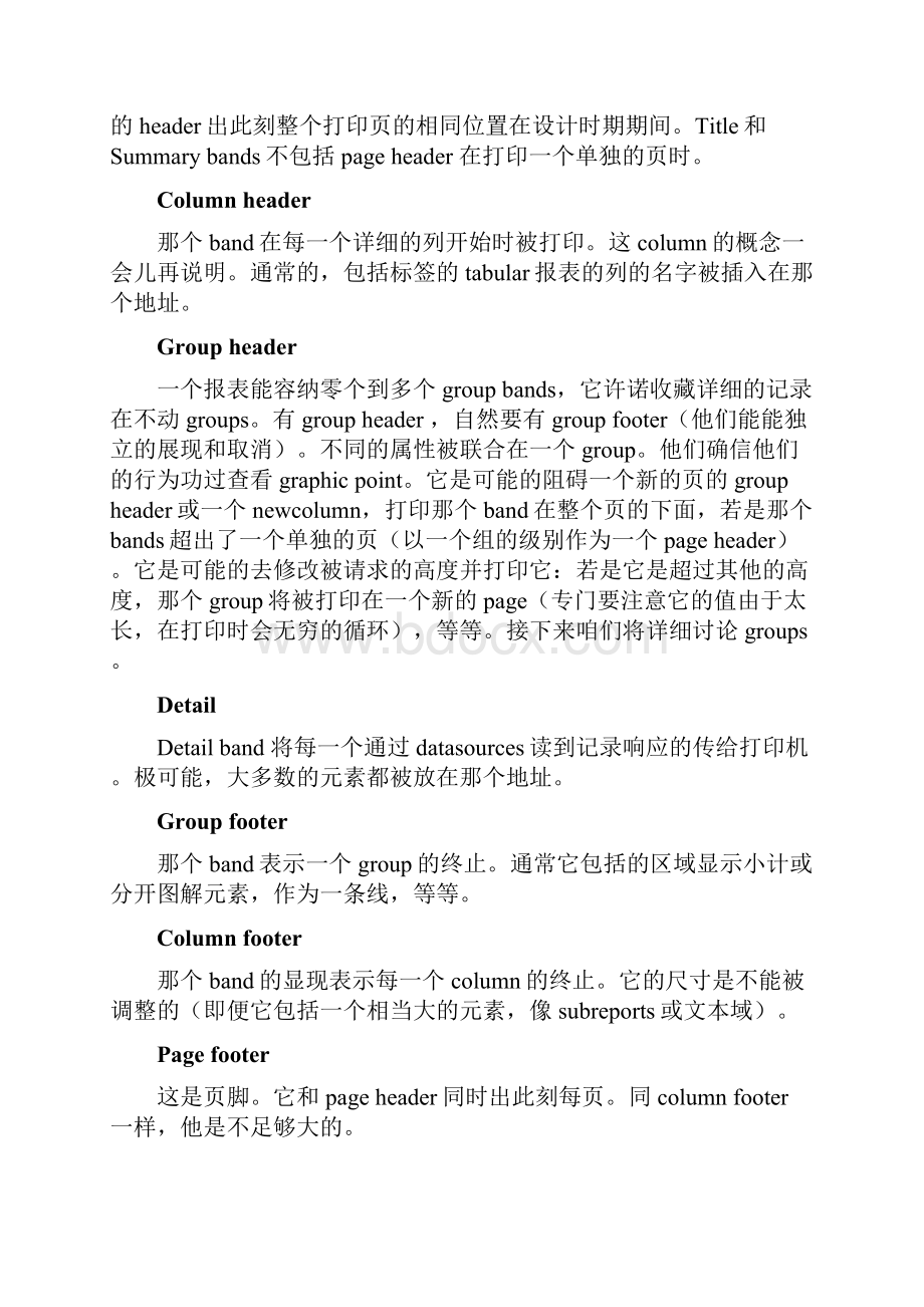 IReport报表制作概述.docx_第3页