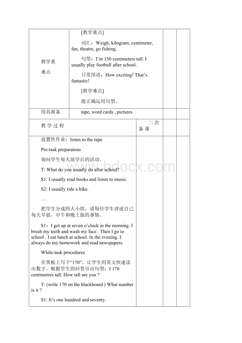 上海教育版英语六年级下册Unit 1《You and me》word教案.docx_第3页