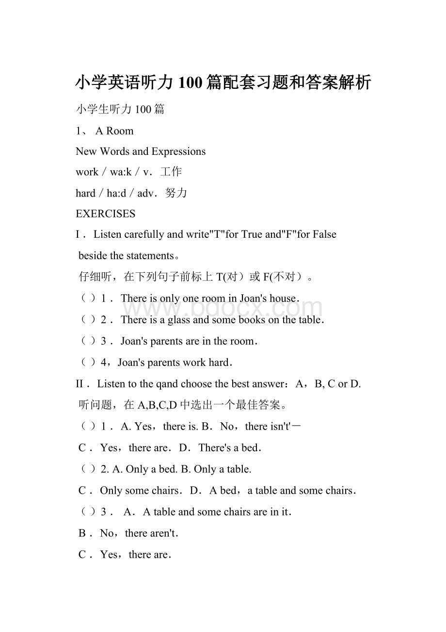 小学英语听力100篇配套习题和答案解析.docx