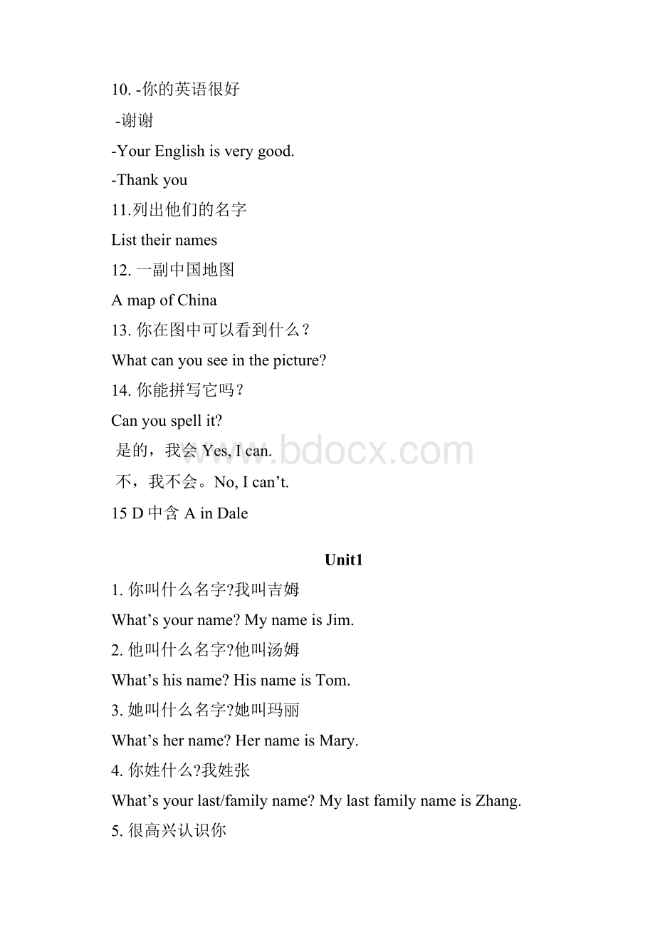 English Book7a英汉语.docx_第2页