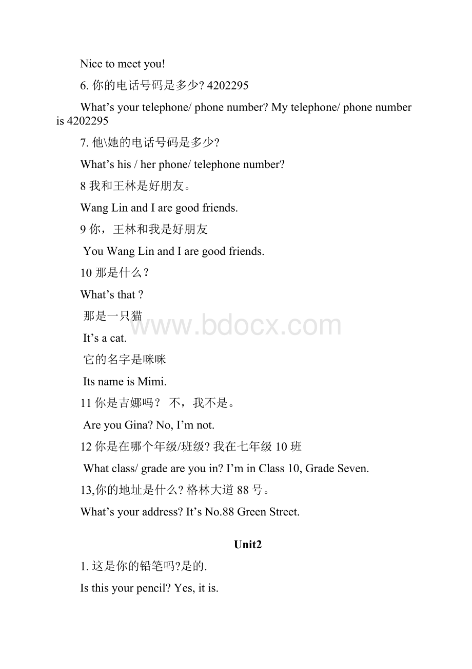 English Book7a英汉语.docx_第3页