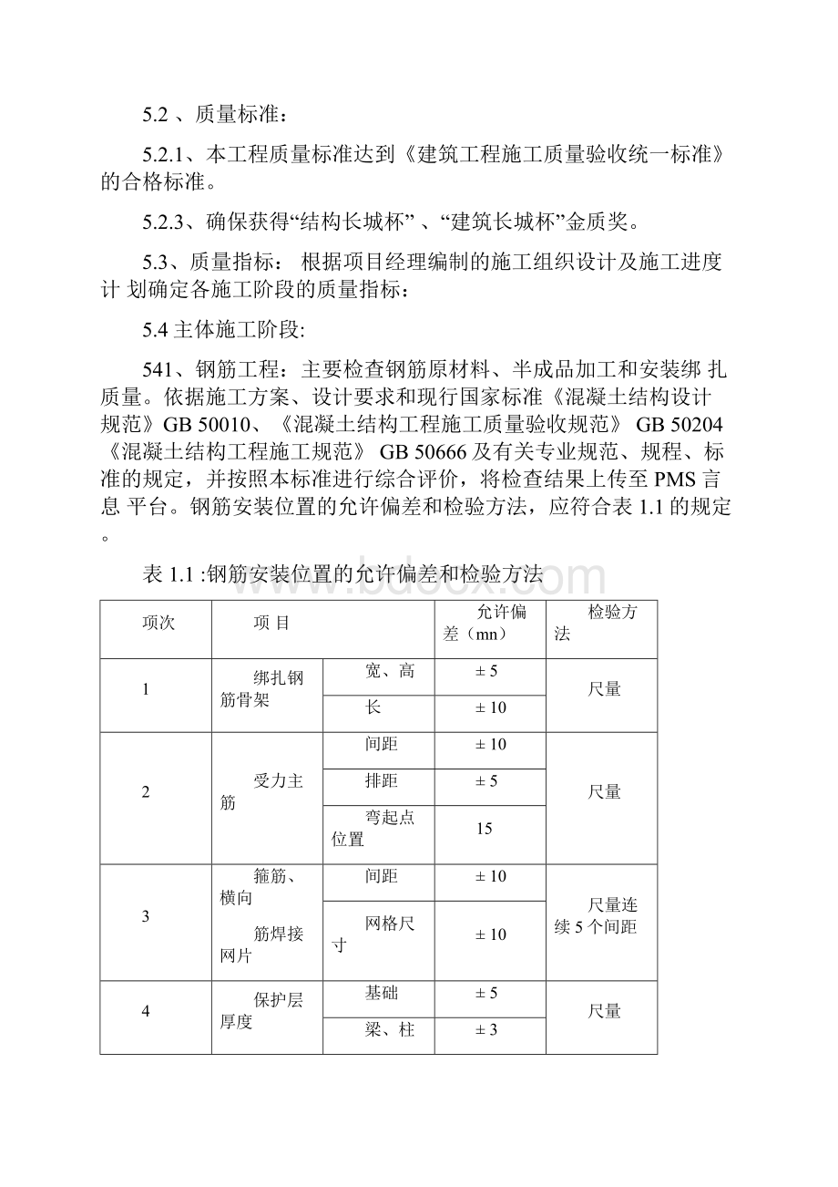 合署办公方案.docx_第3页