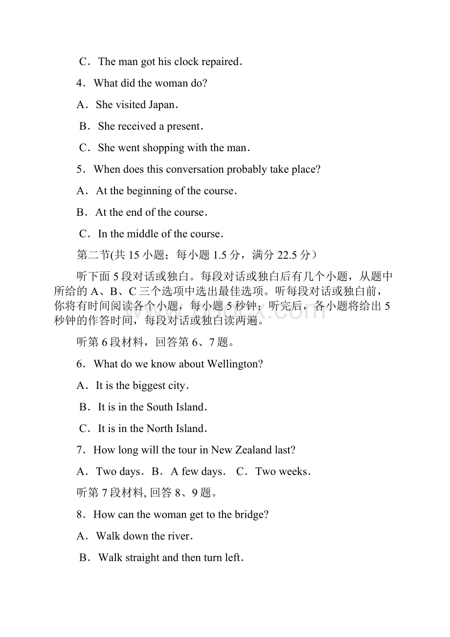 湖南省湖南师大附中届高三英语上学期第四次月考试题0124.docx_第2页