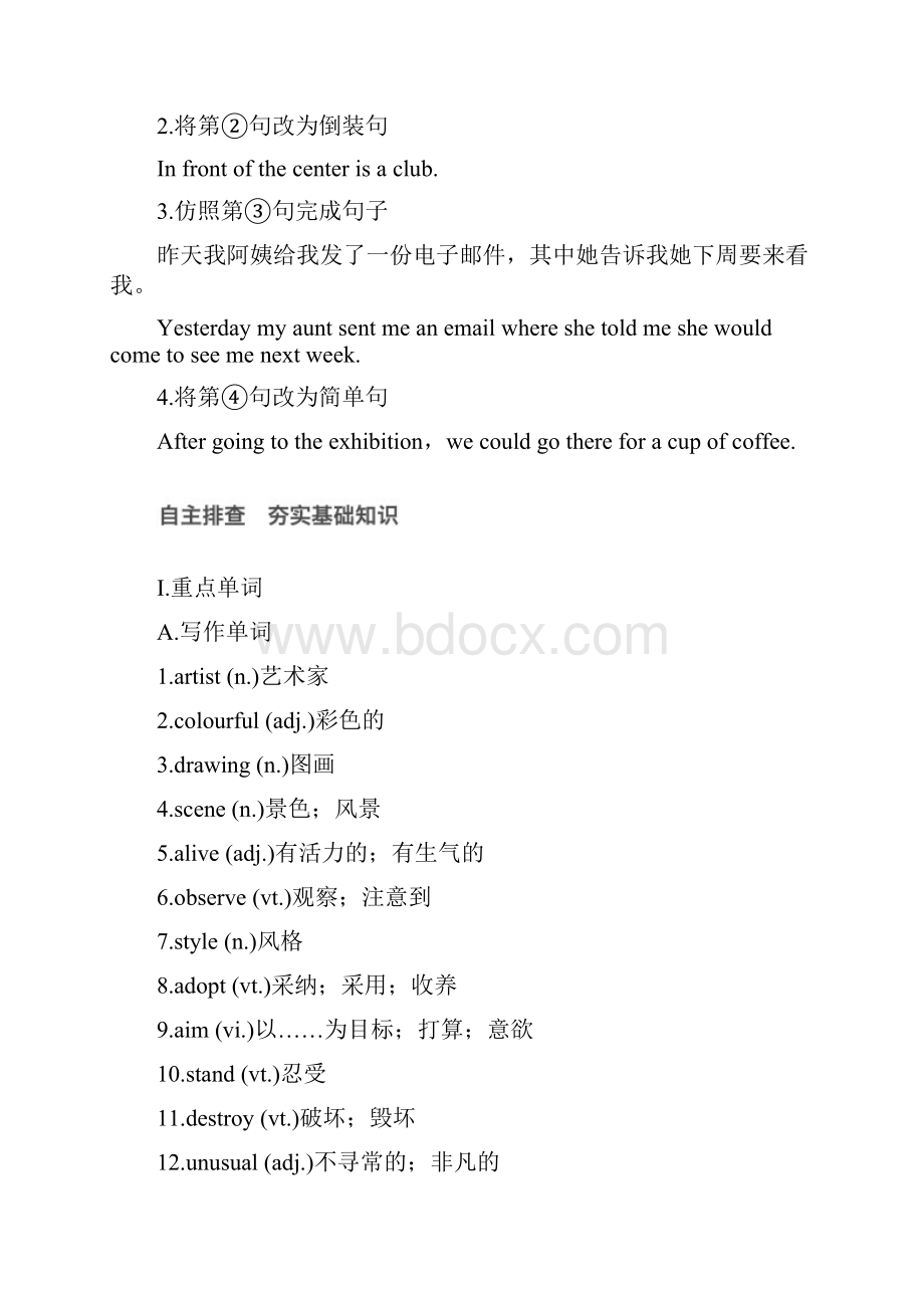 版高考英语一轮复习 Module 4 Fine ArtsWesternChinese and Pop Arts素材 外研版必修2doc.docx_第3页