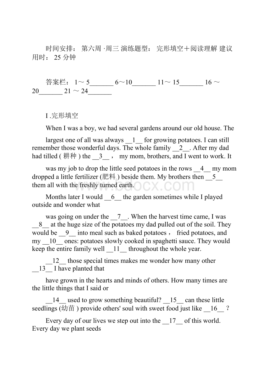 人教版高中英语必修一Unit4Earthquakes语篇演练十七0421114144.docx_第3页