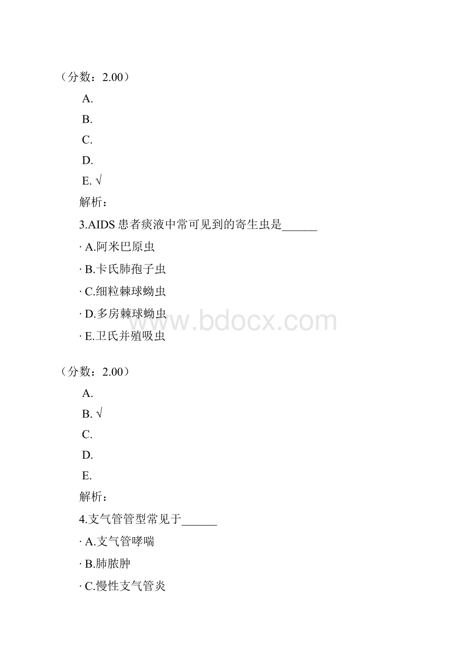 初级师临床医学检验技师临床检验基础十二.docx_第2页