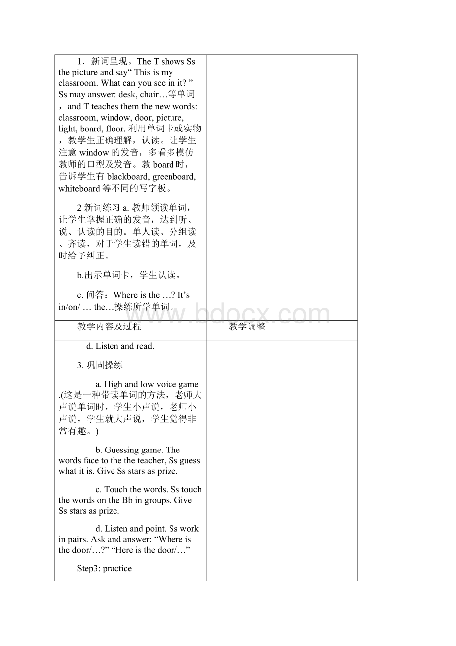 小学四年级英语上册集体备课教案.docx_第3页