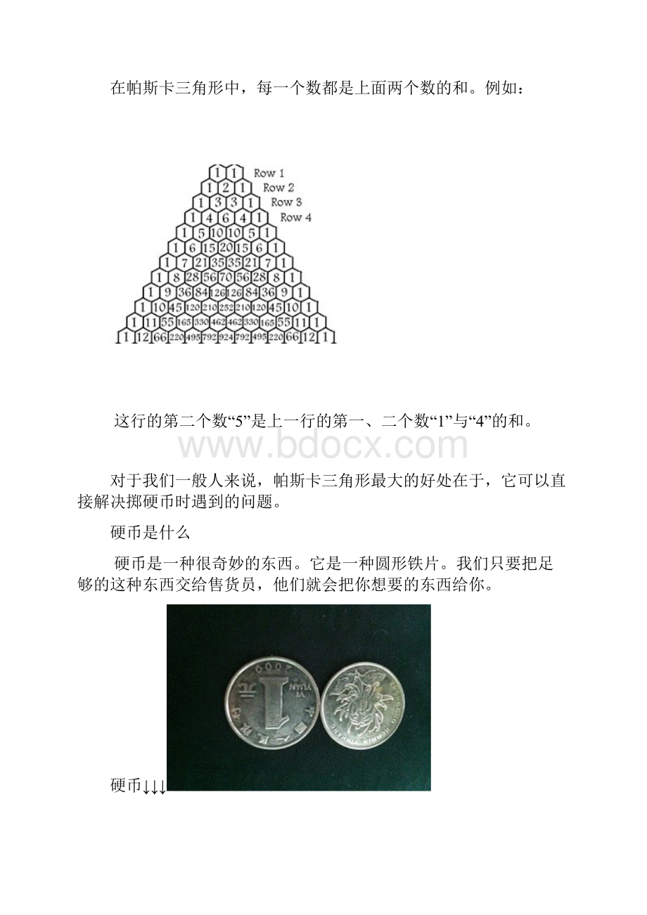 数学北师大版七年级下册概率.docx_第2页