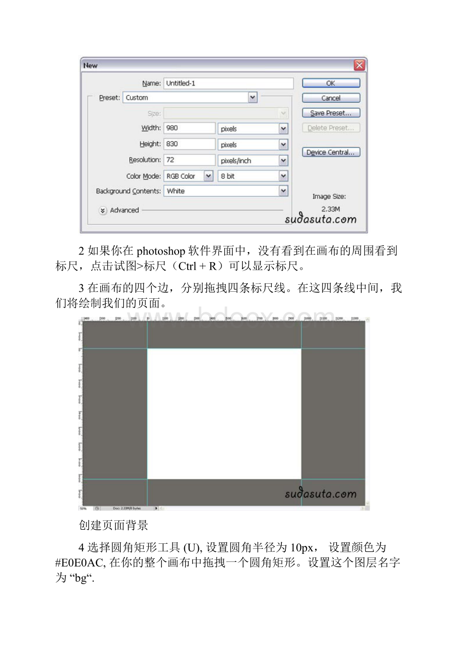 ps制作网页效果图多种模版.docx_第2页