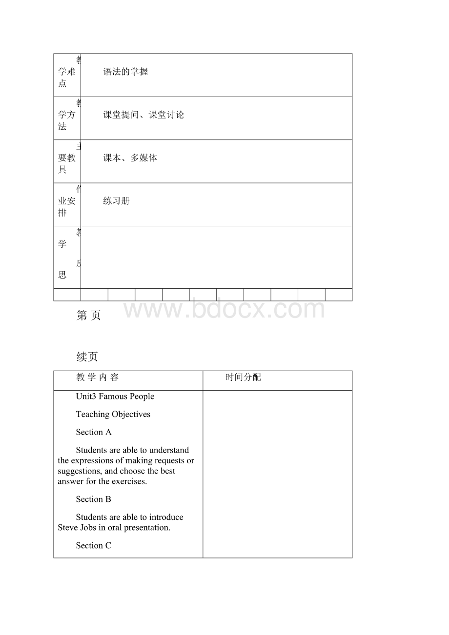 新理念交互英语教案设计1unit3.docx_第2页