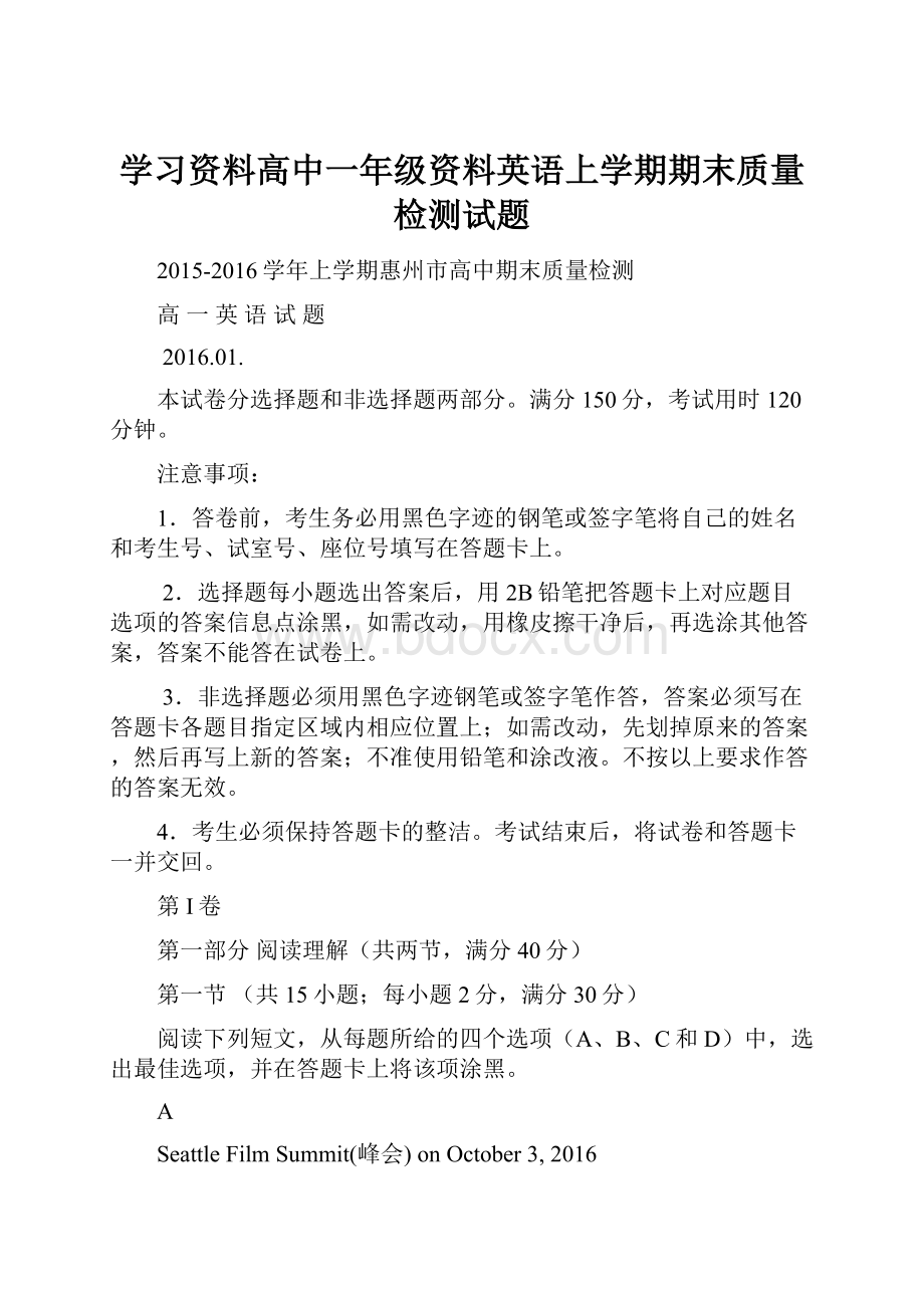 学习资料高中一年级资料英语上学期期末质量检测试题.docx