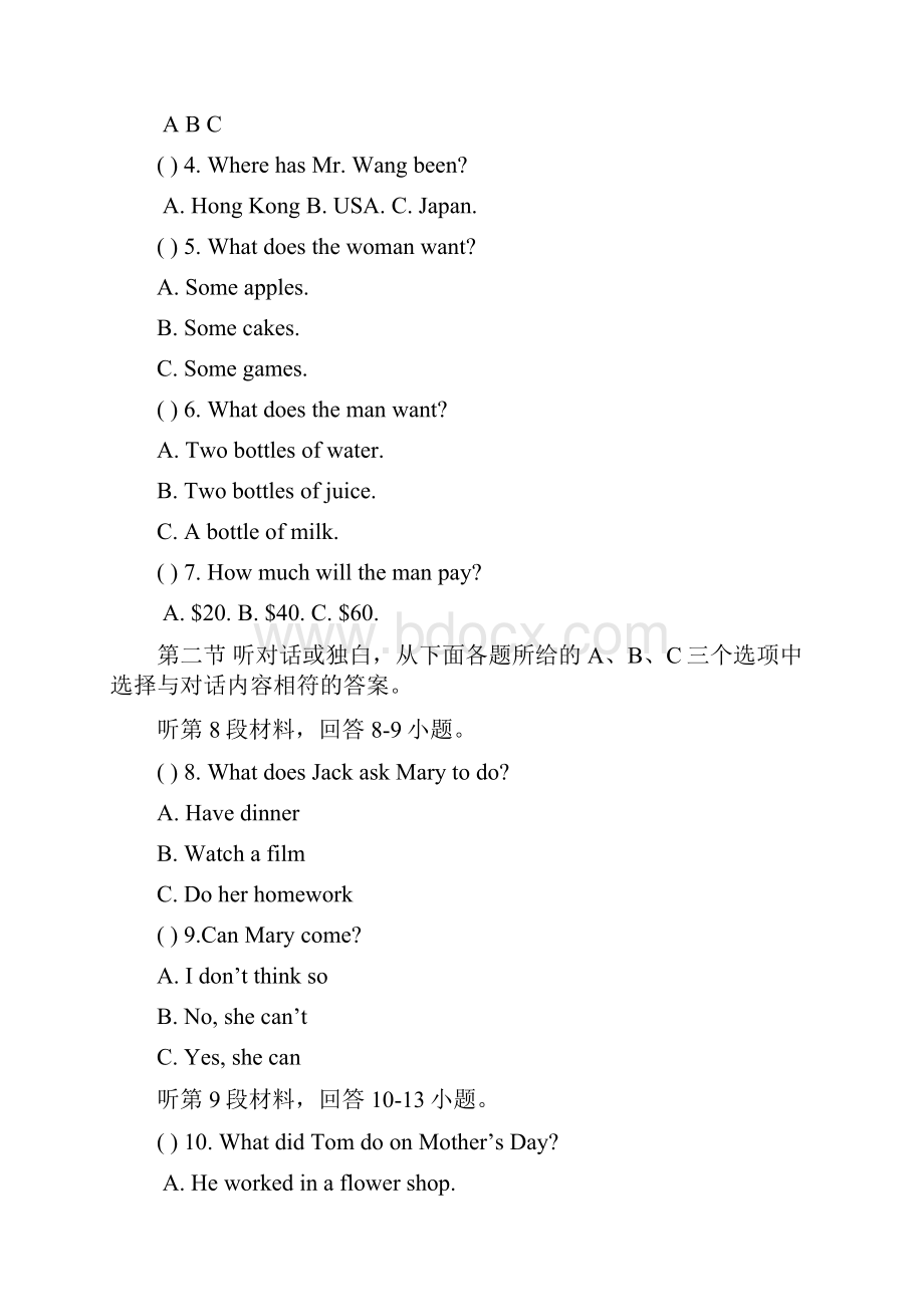 新外研英语九下Module 6 模块过关检测卷及答案.docx_第2页