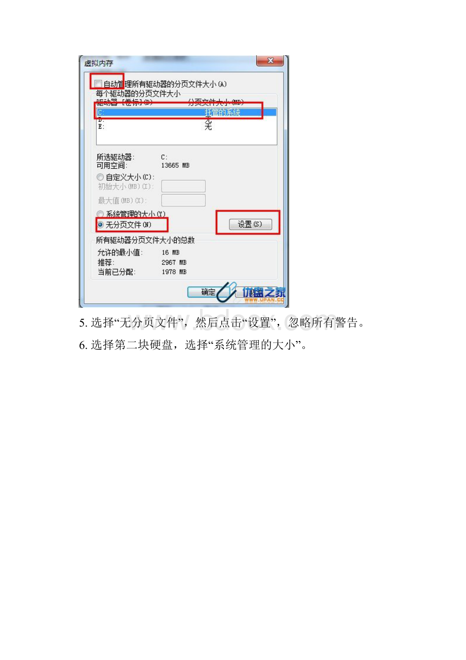 SSD固态硬盘Win7系统下优化技巧.docx_第3页