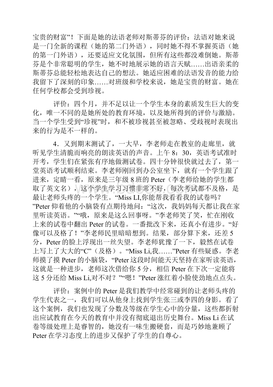 小学英语经典教学案例.docx_第2页