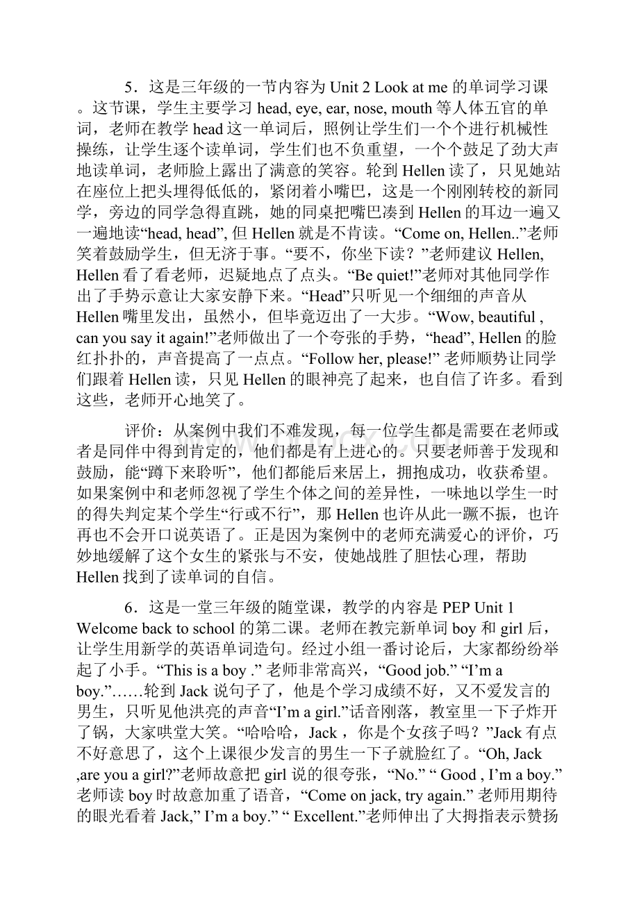 小学英语经典教学案例.docx_第3页