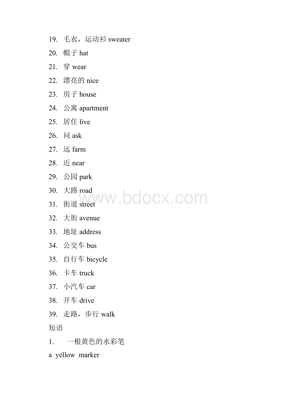 冀教版四年级英语下册第三单元重点总结讲解学习.docx_第2页