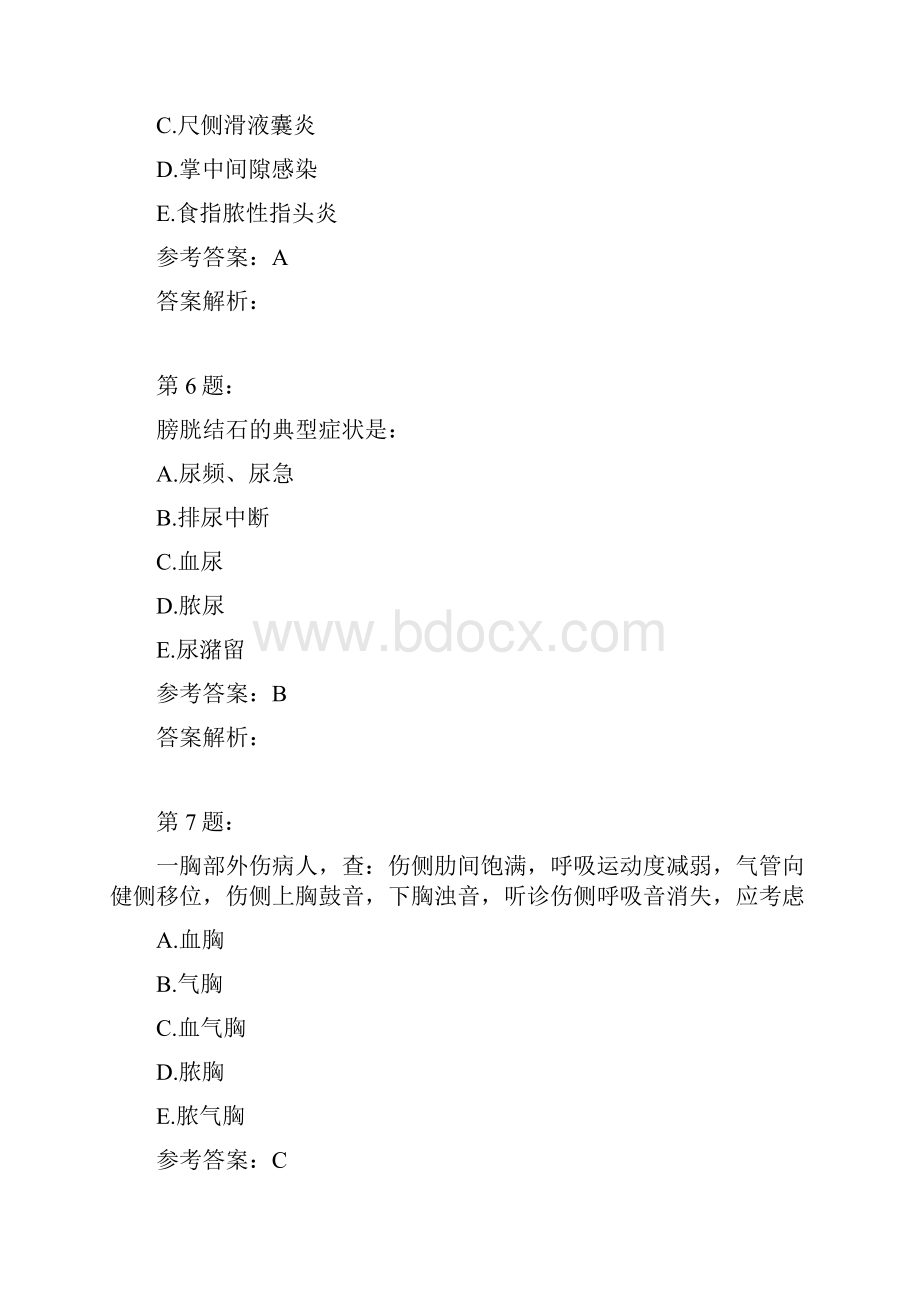 护师考试外科护理学33.docx_第3页