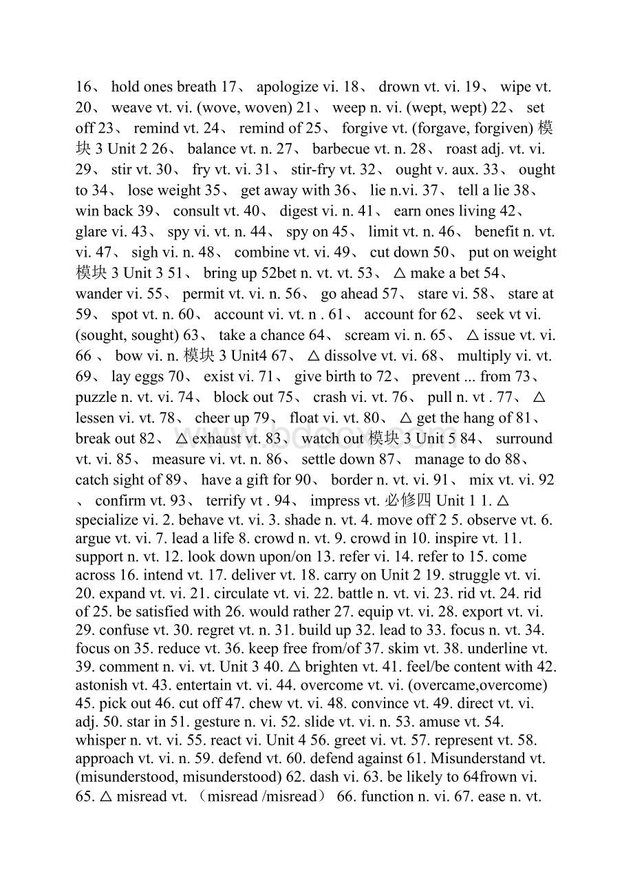 新人教版高中英语动词归类复习必修1选修8.docx_第2页