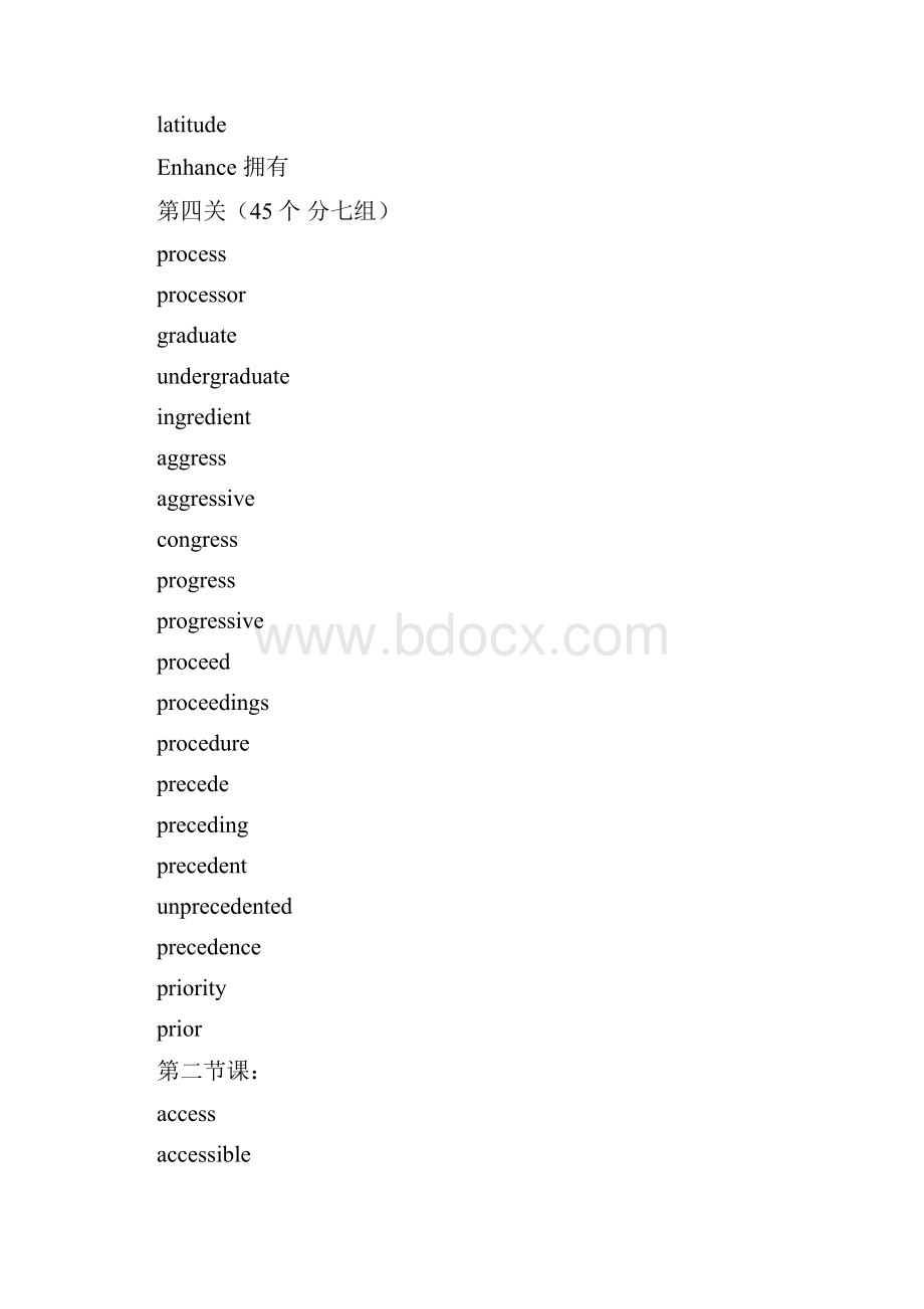 四六级核心词汇总结.docx_第2页