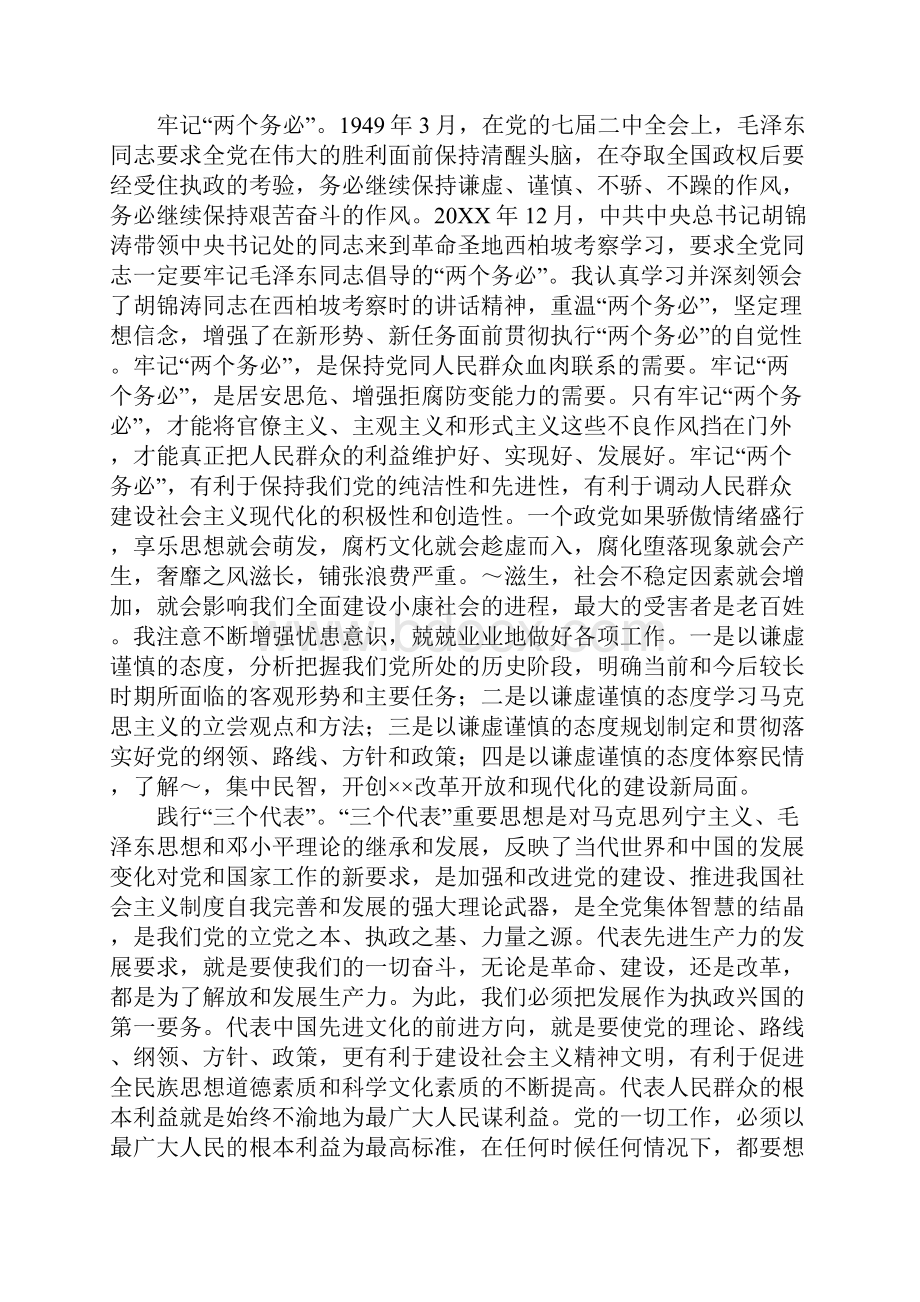 县长述廉报告.docx_第2页