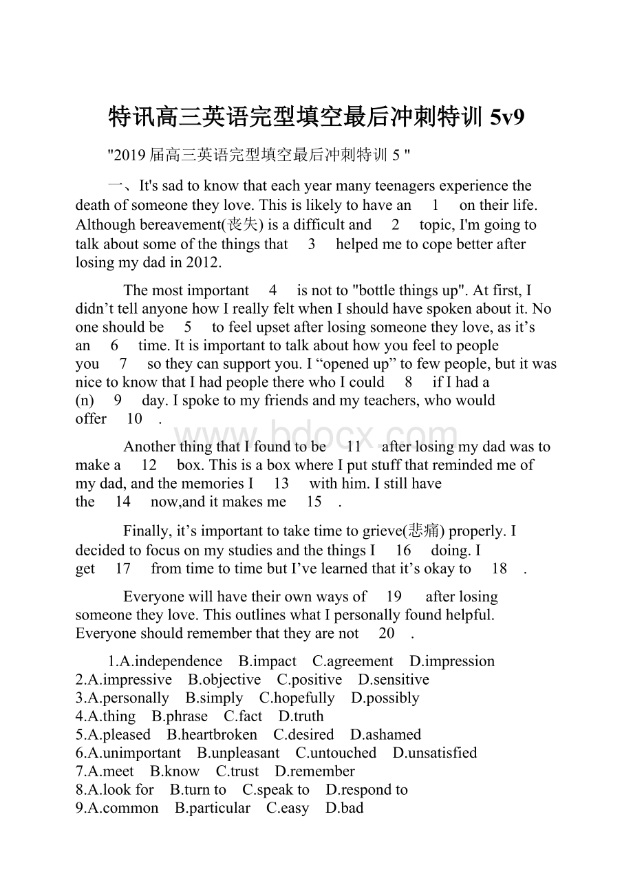 特讯高三英语完型填空最后冲刺特训5v9.docx