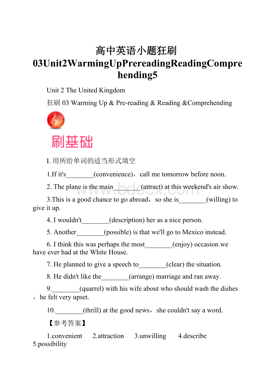 高中英语小题狂刷03Unit2WarmingUpPrereadingReadingComprehending5.docx_第1页