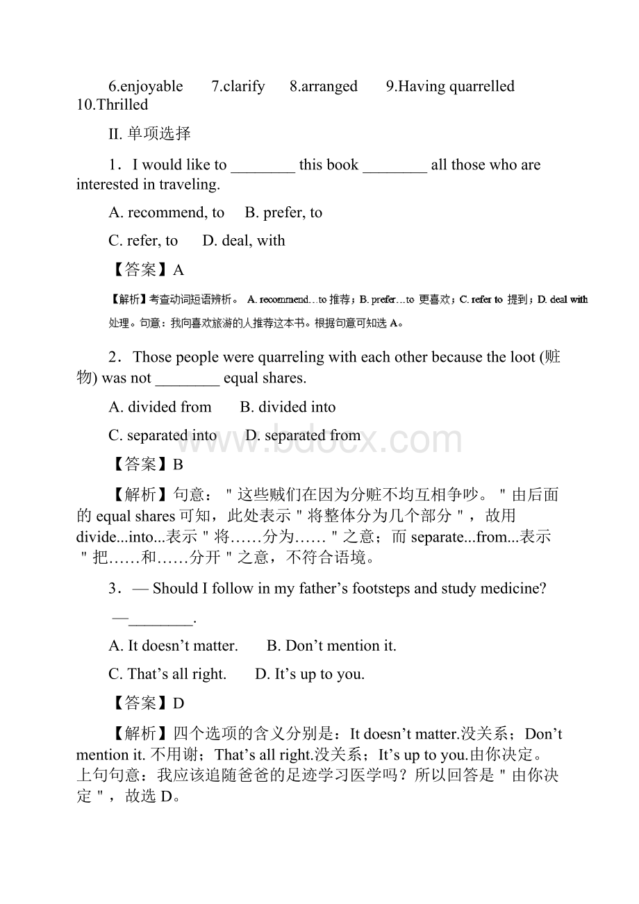 高中英语小题狂刷03Unit2WarmingUpPrereadingReadingComprehending5.docx_第2页