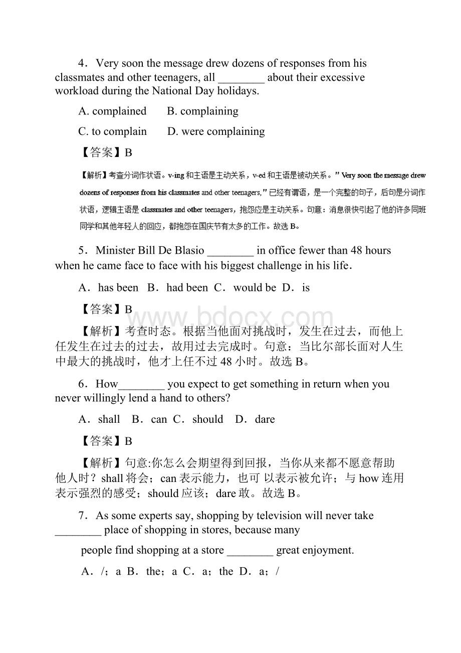 高中英语小题狂刷03Unit2WarmingUpPrereadingReadingComprehending5.docx_第3页