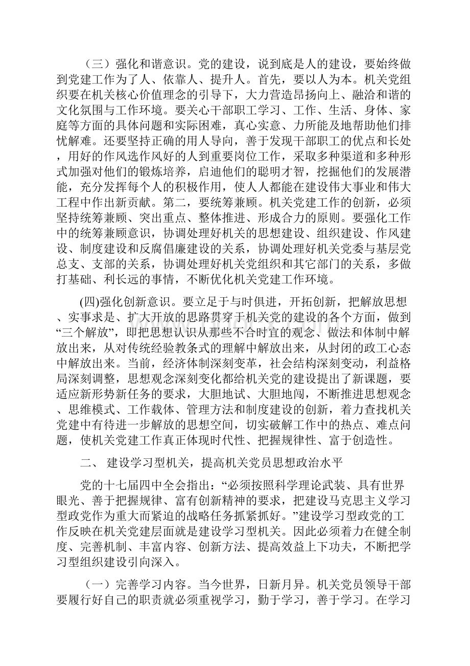 在全市国税系统庆祝中国共产党成立90周年.docx_第3页