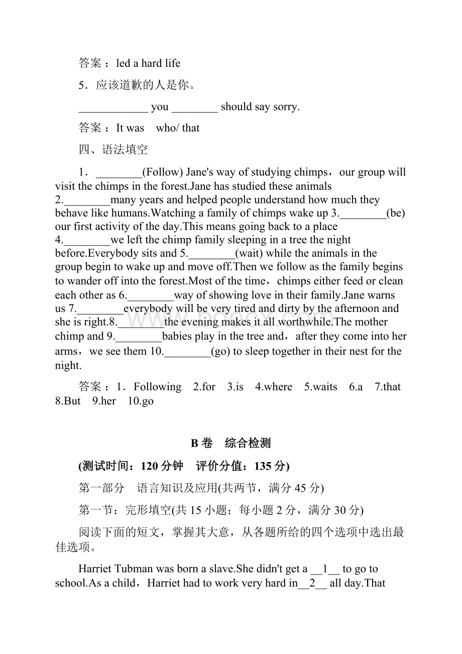 人教版高中英语必修四单元过关检测卷一docx.docx_第3页