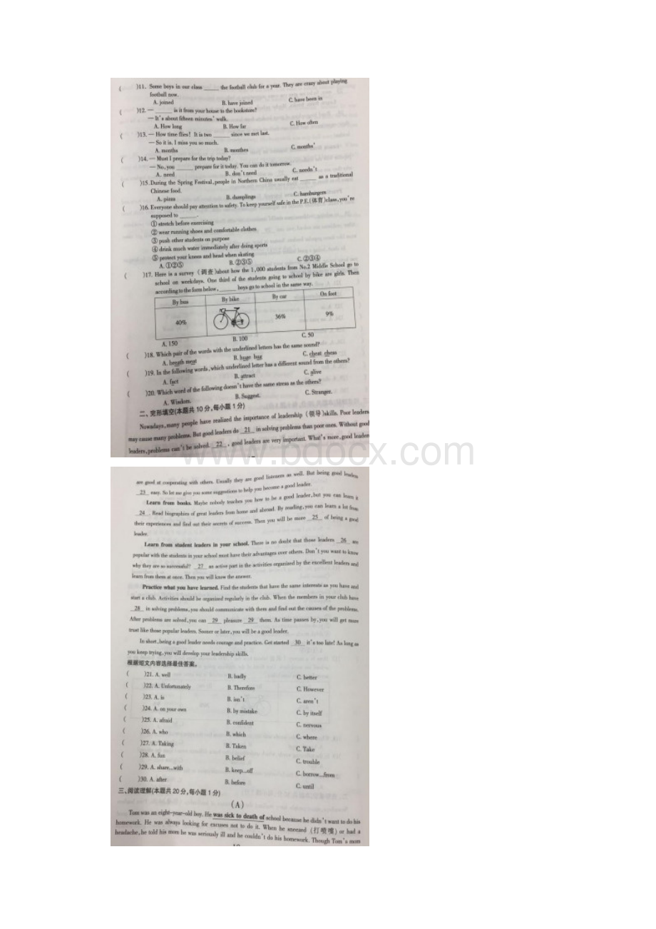 黑龙江首发黑龙江省哈尔滨市中考英语试题图片版含答案.docx_第2页