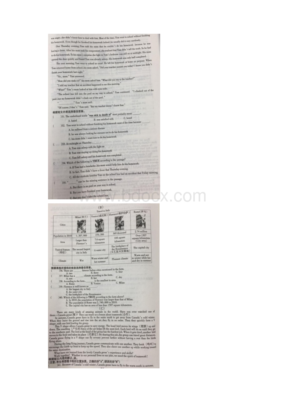 黑龙江首发黑龙江省哈尔滨市中考英语试题图片版含答案.docx_第3页