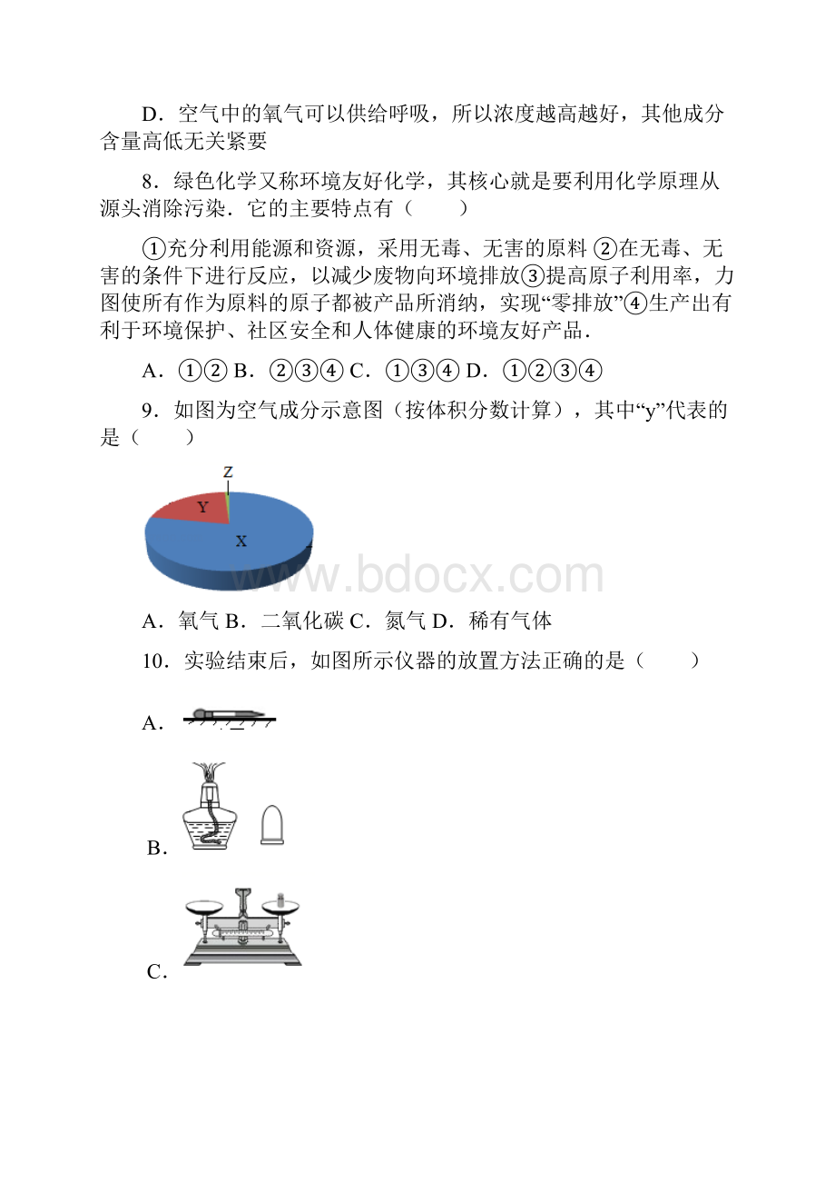 四川省成都市青白江区北大附中为明学校学年九年级上学期月考化学试题.docx_第3页