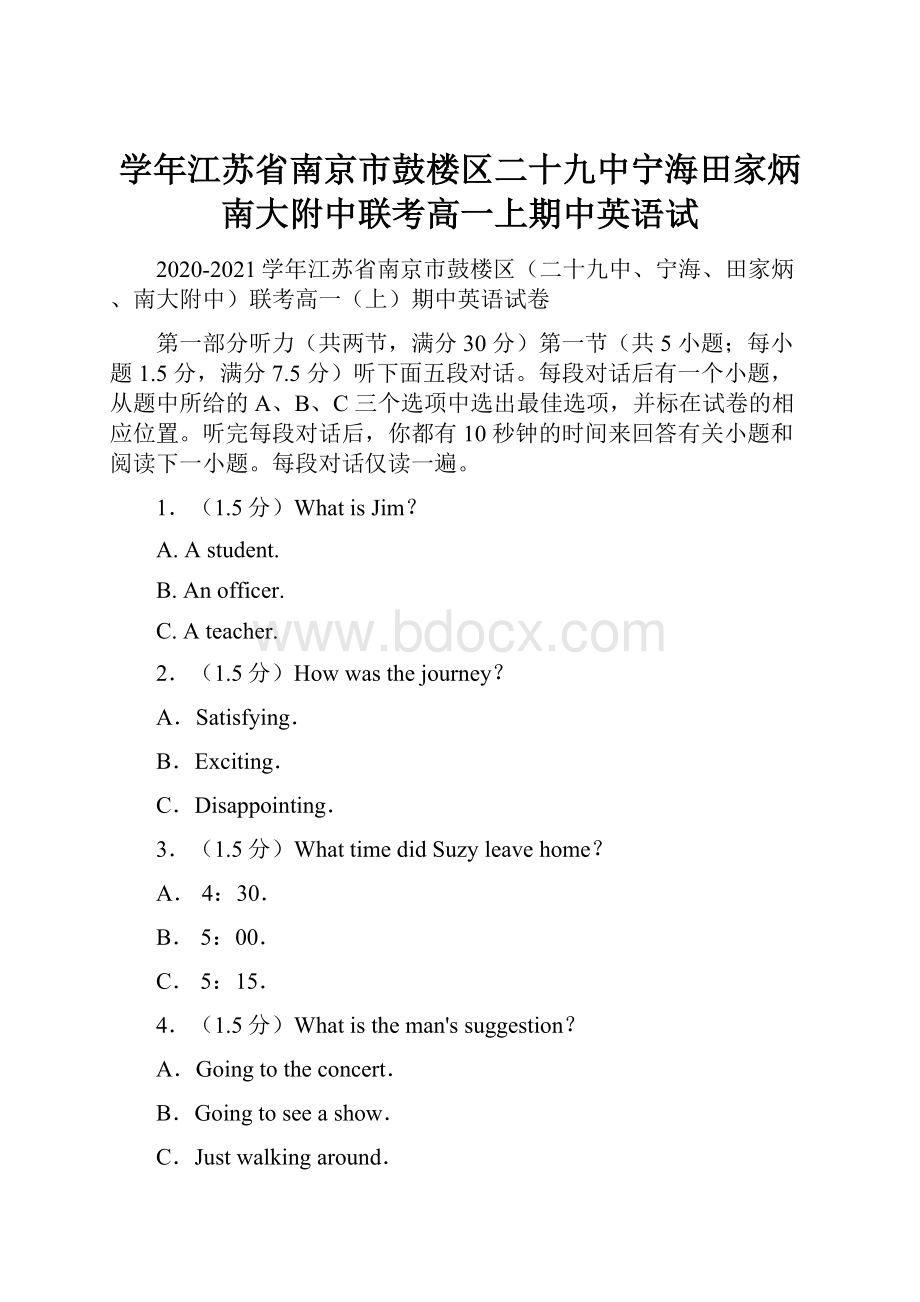 学年江苏省南京市鼓楼区二十九中宁海田家炳南大附中联考高一上期中英语试.docx