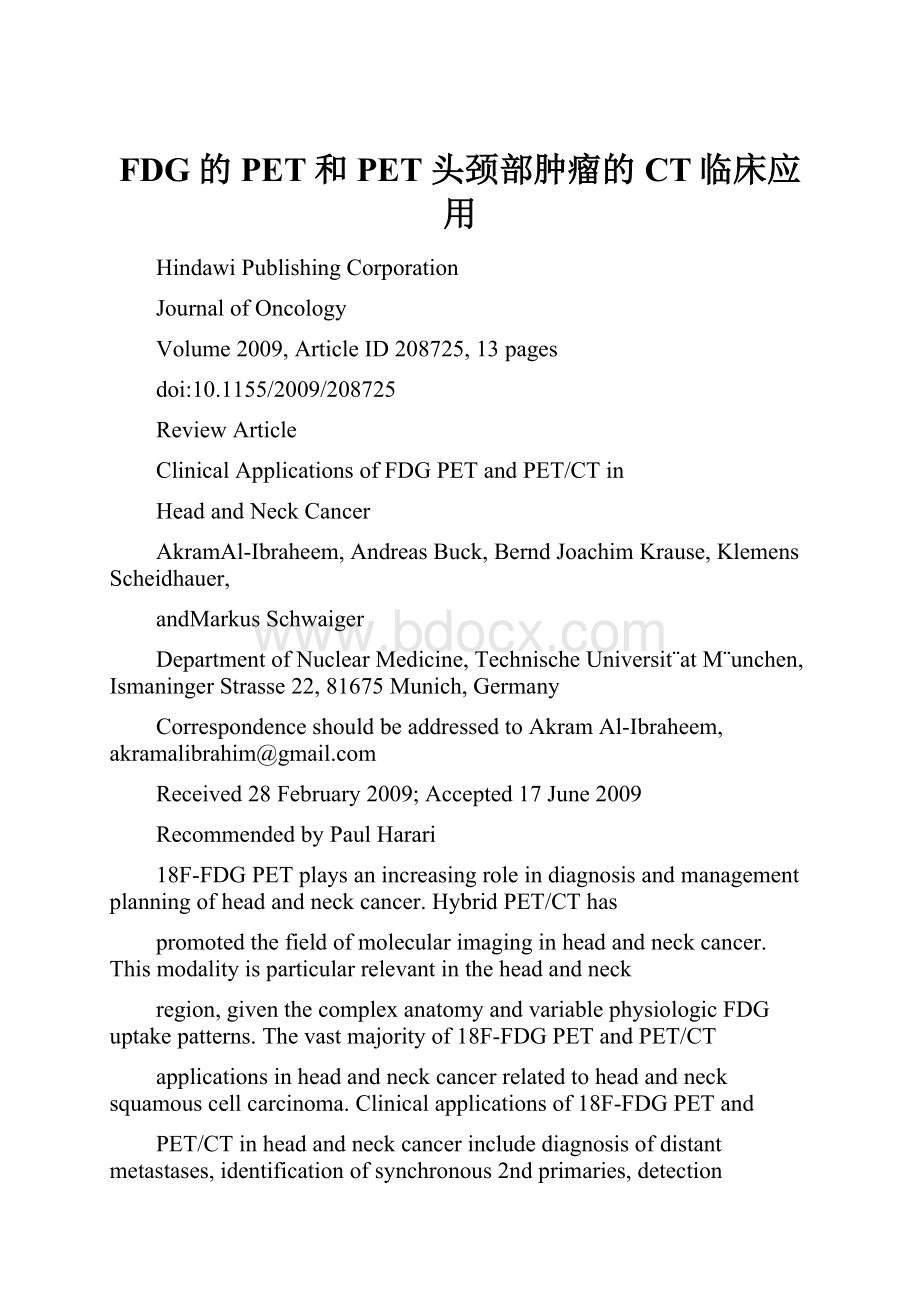 FDG的PET和PET 头颈部肿瘤的CT临床应用.docx_第1页