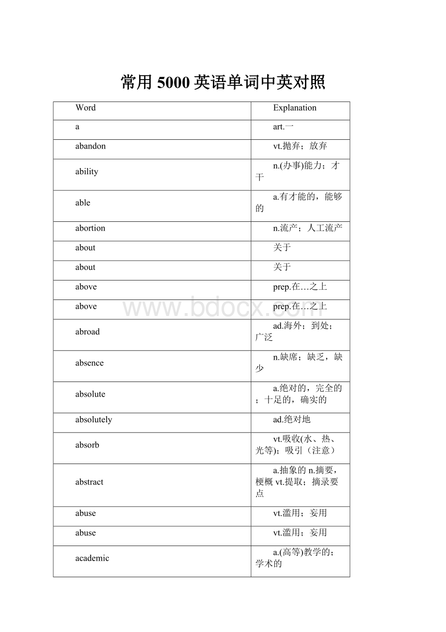 常用5000英语单词中英对照.docx