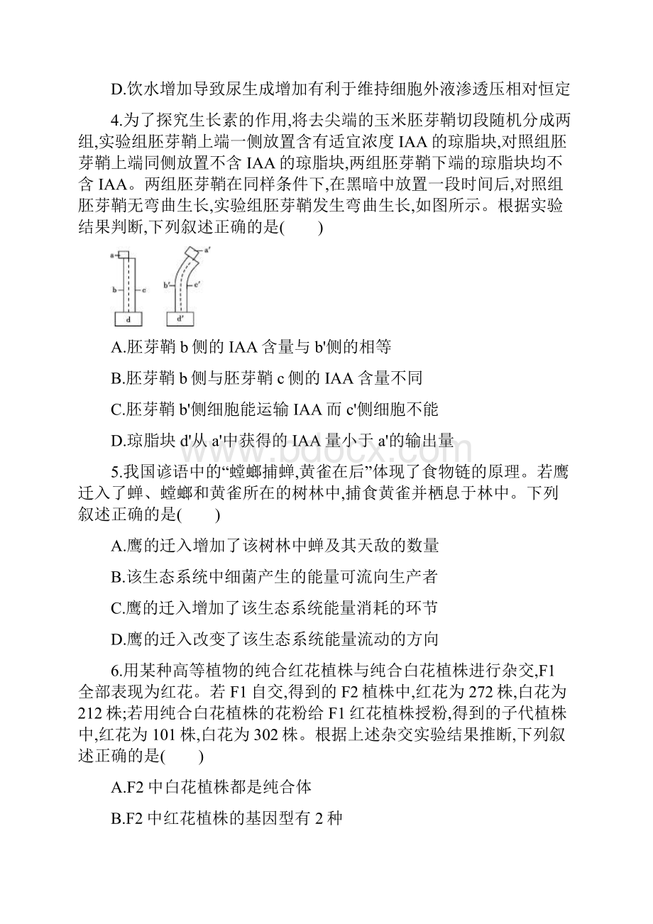 课标3卷.docx_第2页