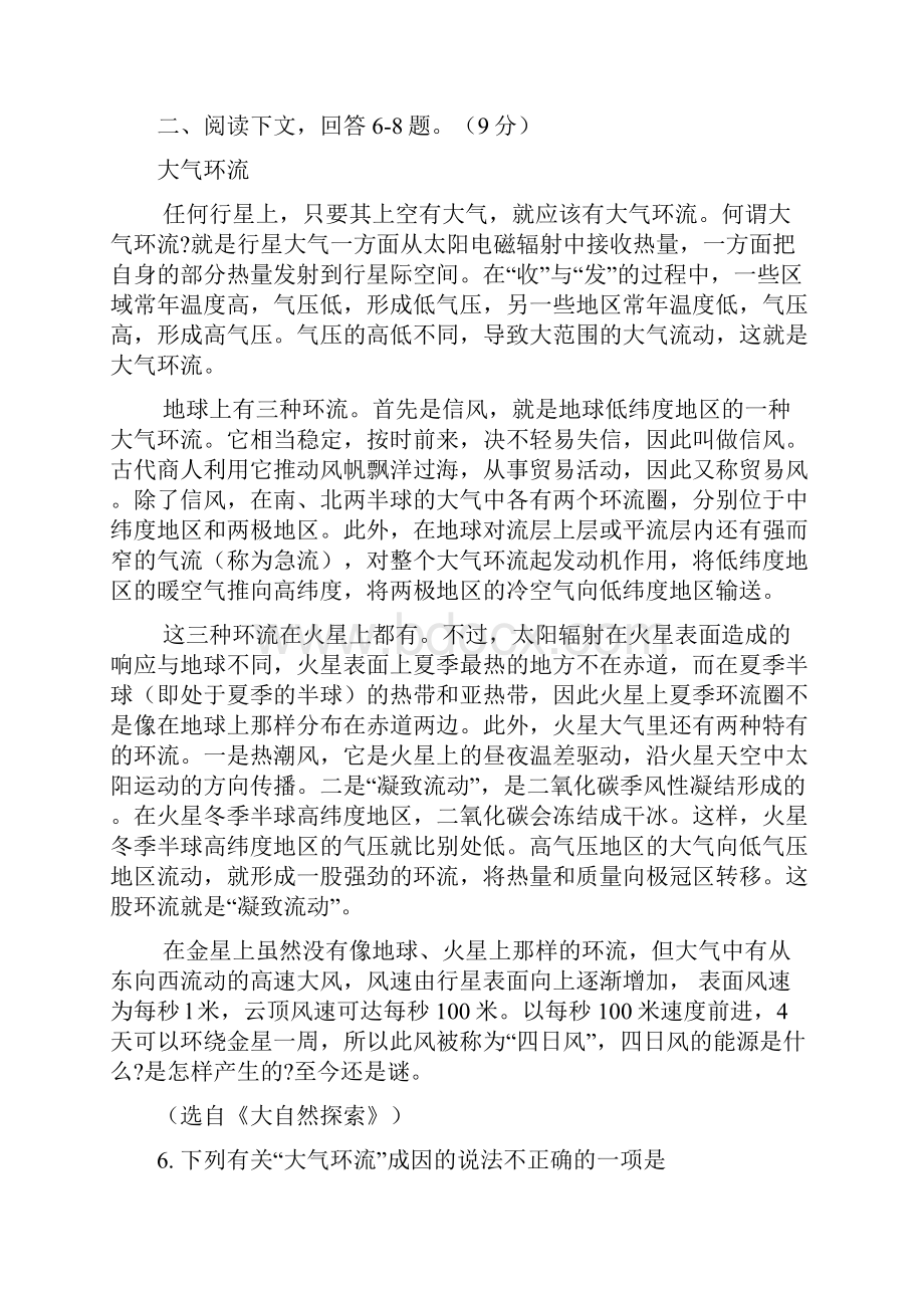 高三第三次月考语文试题 含答案I.docx_第3页