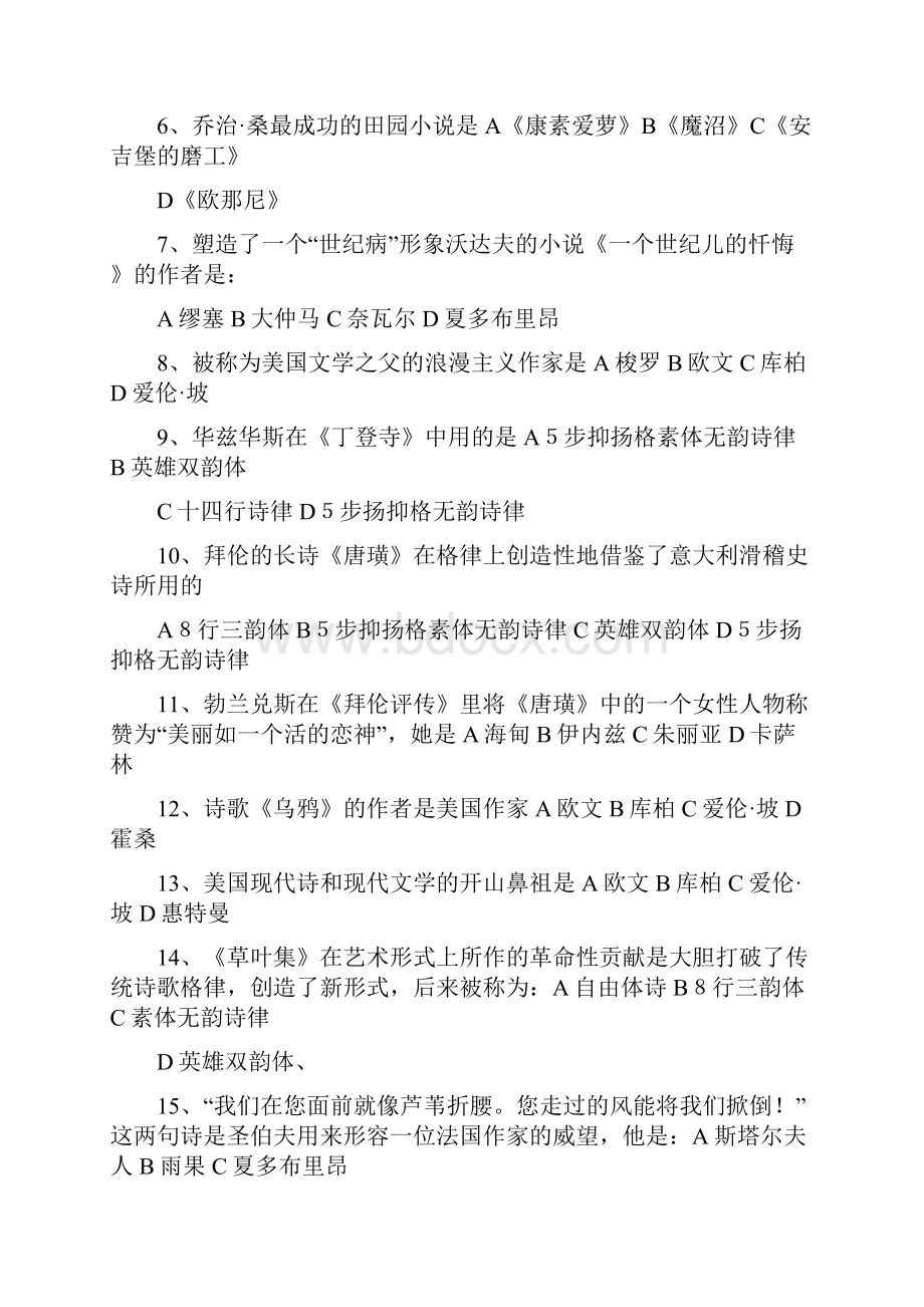 外国文学题库浪漫主义和现实主义部分.docx_第3页