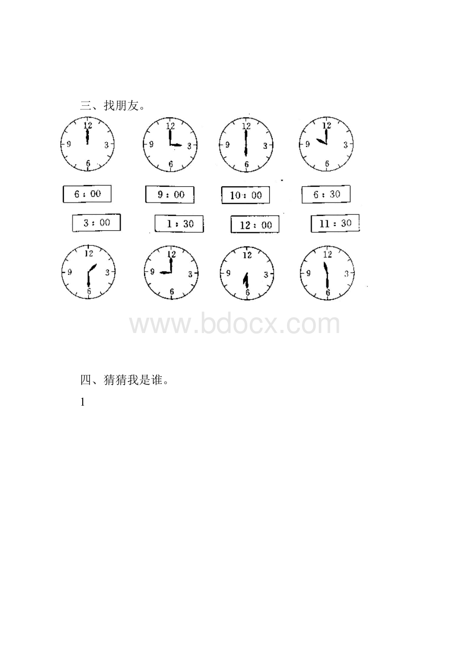 一年级数学上册 11到20各数的认识练习 人教版.docx_第2页