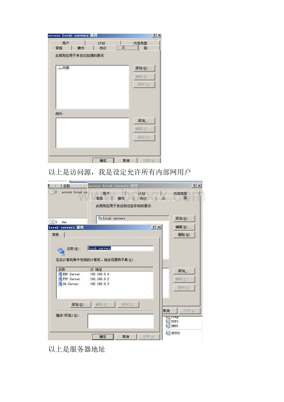 ISA 规则实例详解.docx_第2页