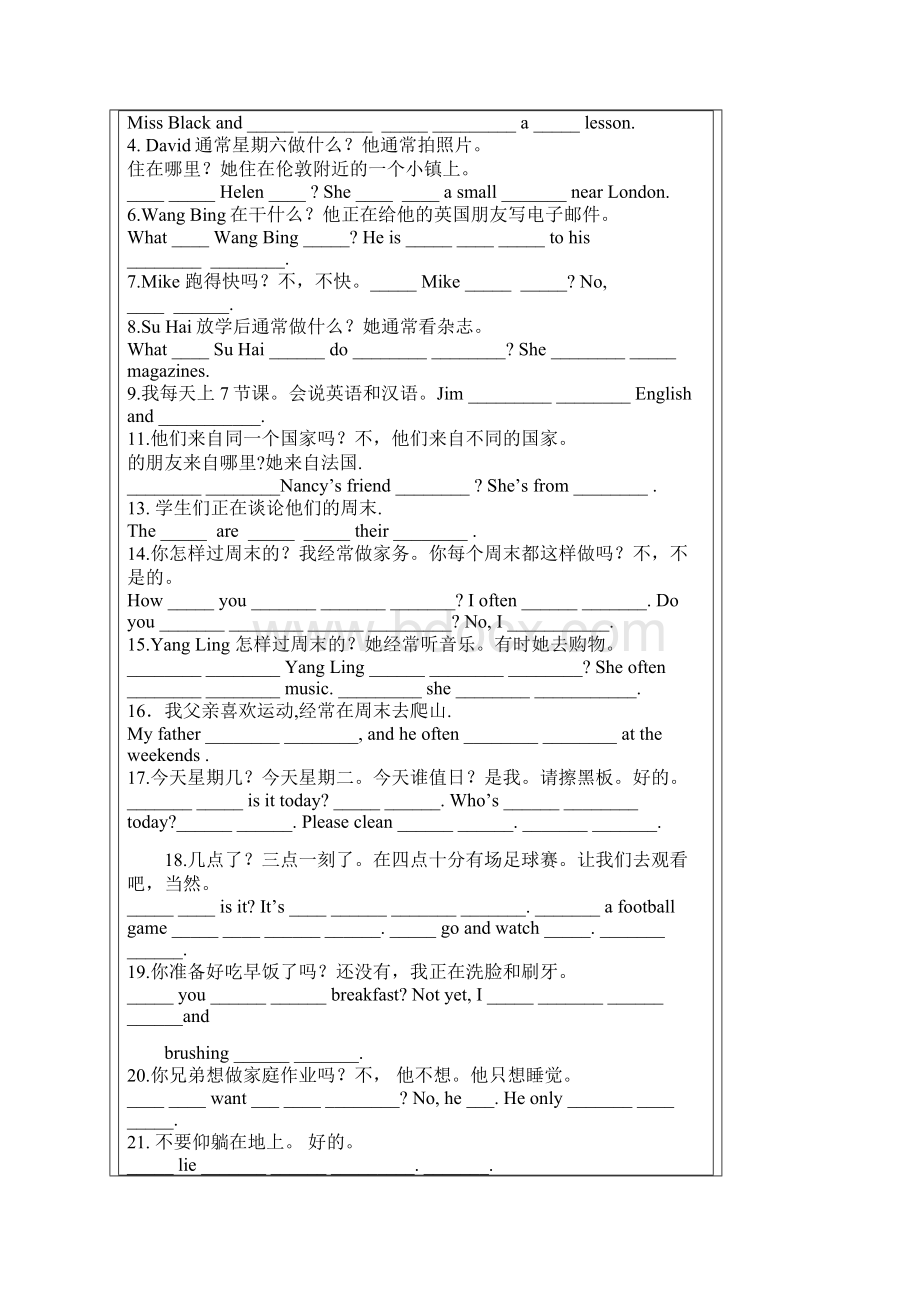 小学英语根据汉语意思完成句子.docx_第2页