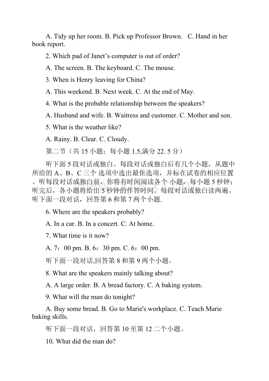 福建省漳州市届高三毕业班下学期第二次教学质量检测英语试题Word版含答案.docx_第2页