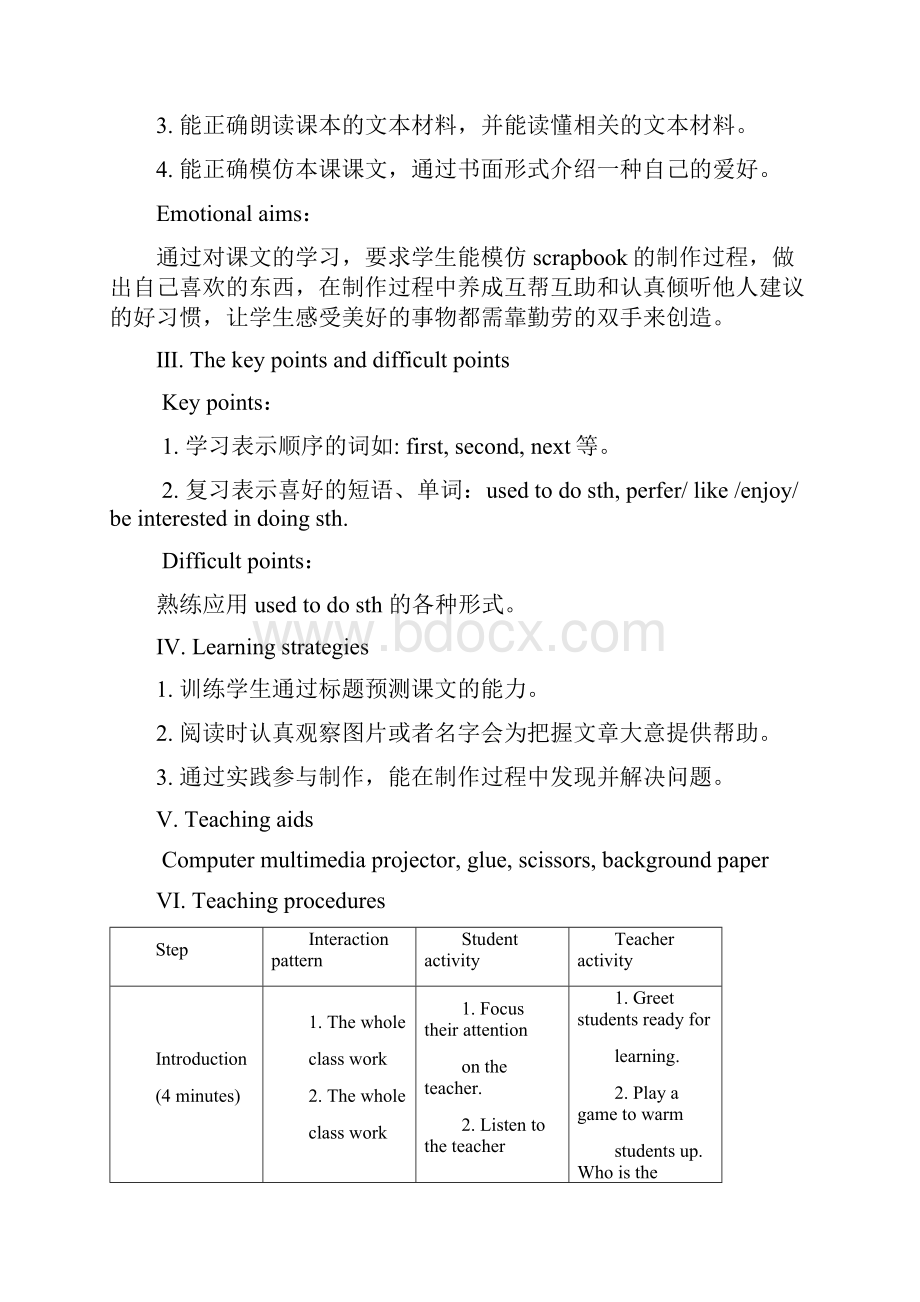 新仁爱版初中英语八年级上册Unit 3Topic 1 Whats your hobbyC 1优质课公开课教案.docx_第2页