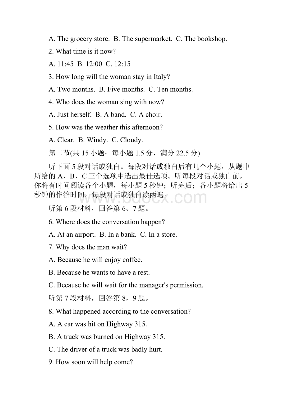 湖北省荆州市高三上学期质量检测一 英语含答案.docx_第2页