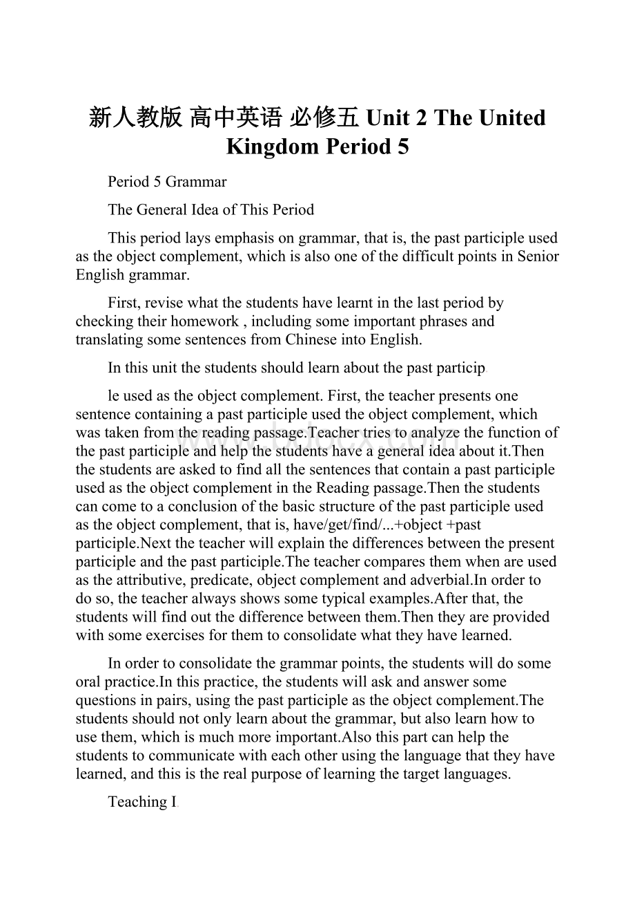 新人教版 高中英语 必修五Unit 2 The United Kingdom Period 5.docx