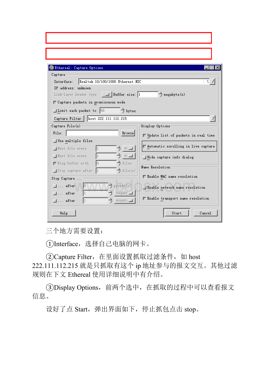 Ethereal使用说明资料.docx_第2页