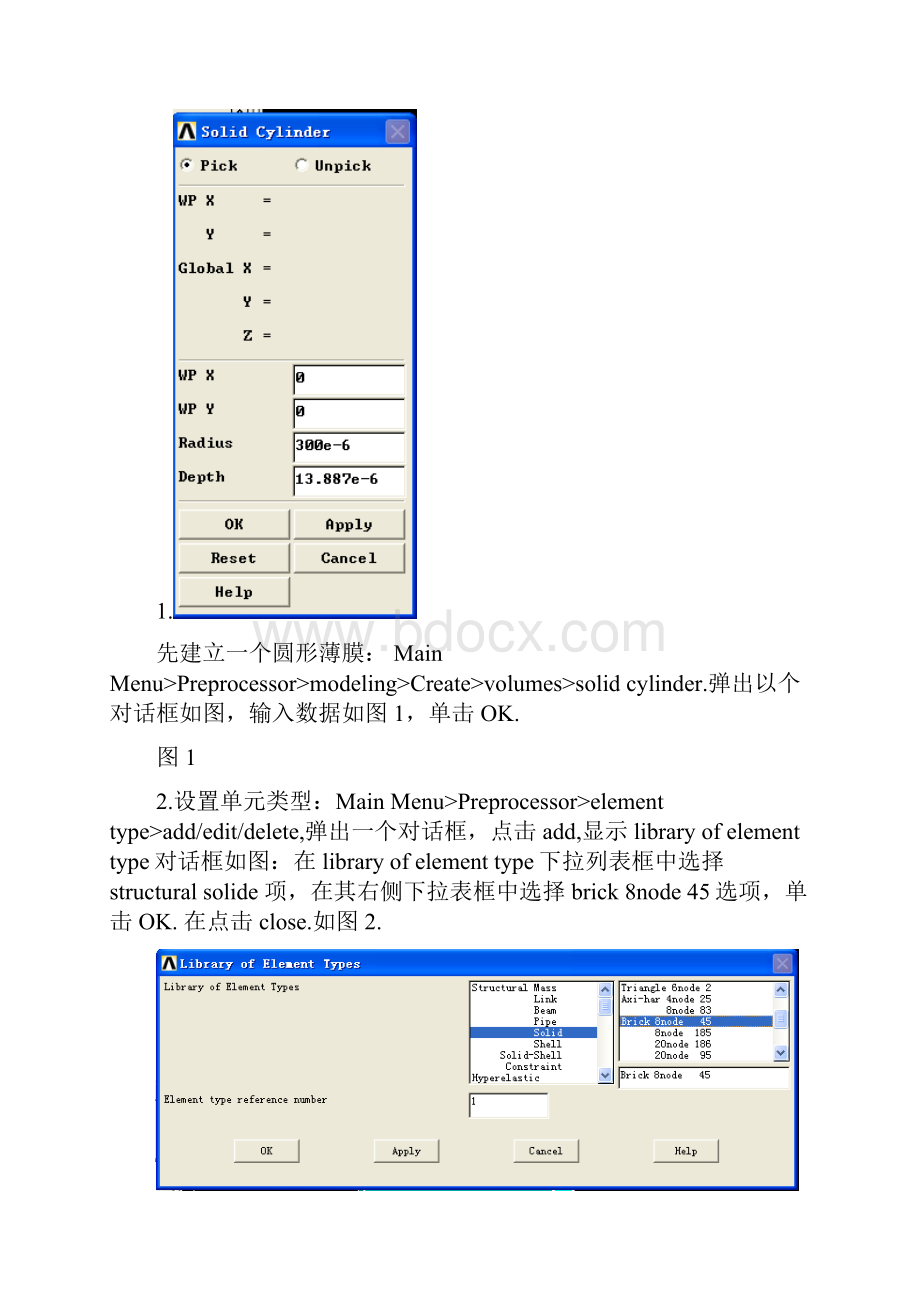 实验MEMS薄膜压力传感器静力学分析.docx_第2页