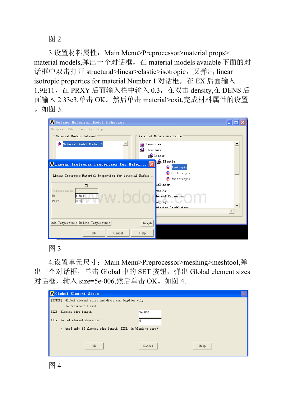 实验MEMS薄膜压力传感器静力学分析.docx_第3页