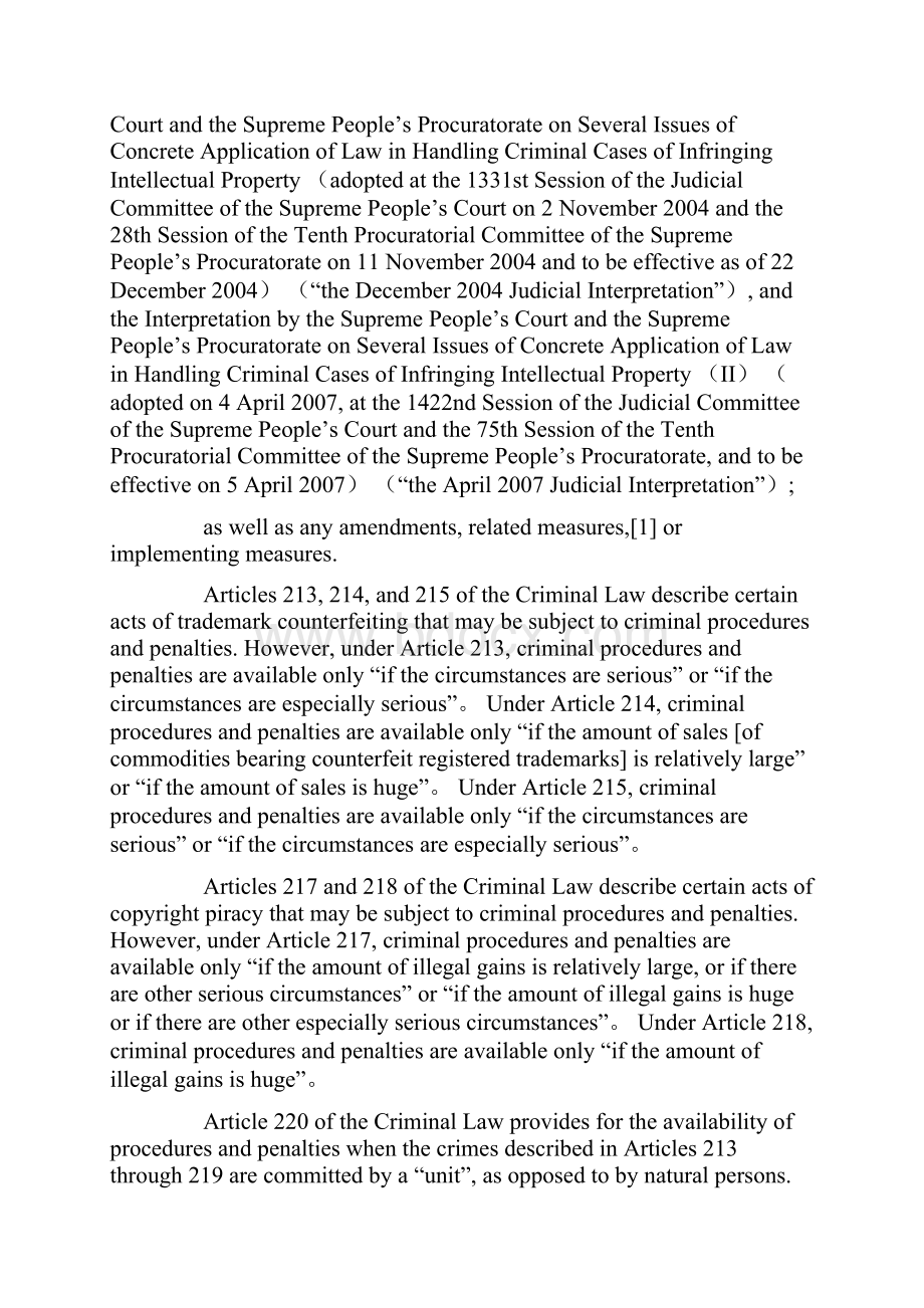 中美知识产权贸易争端解决诉状最新范文.docx_第2页
